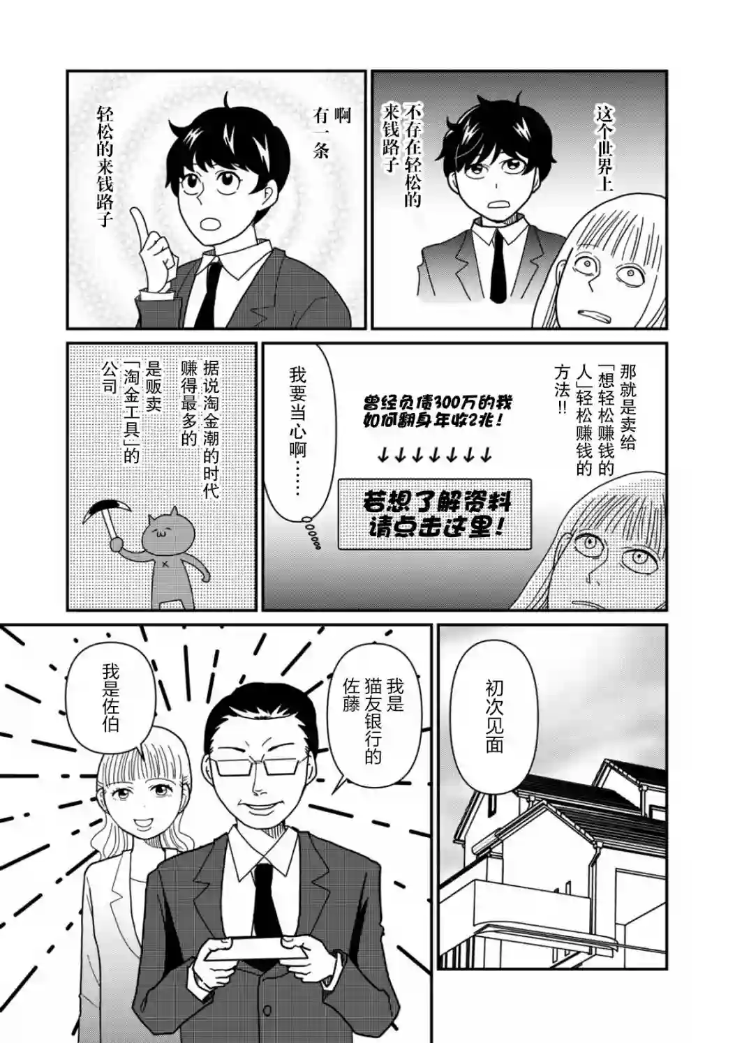 一个人离开第31话