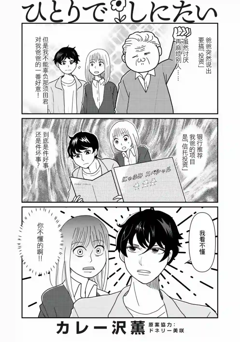 一个人离开第32话