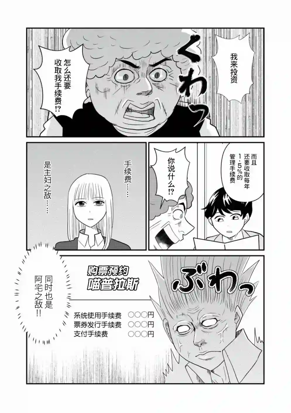 一个人离开第32话