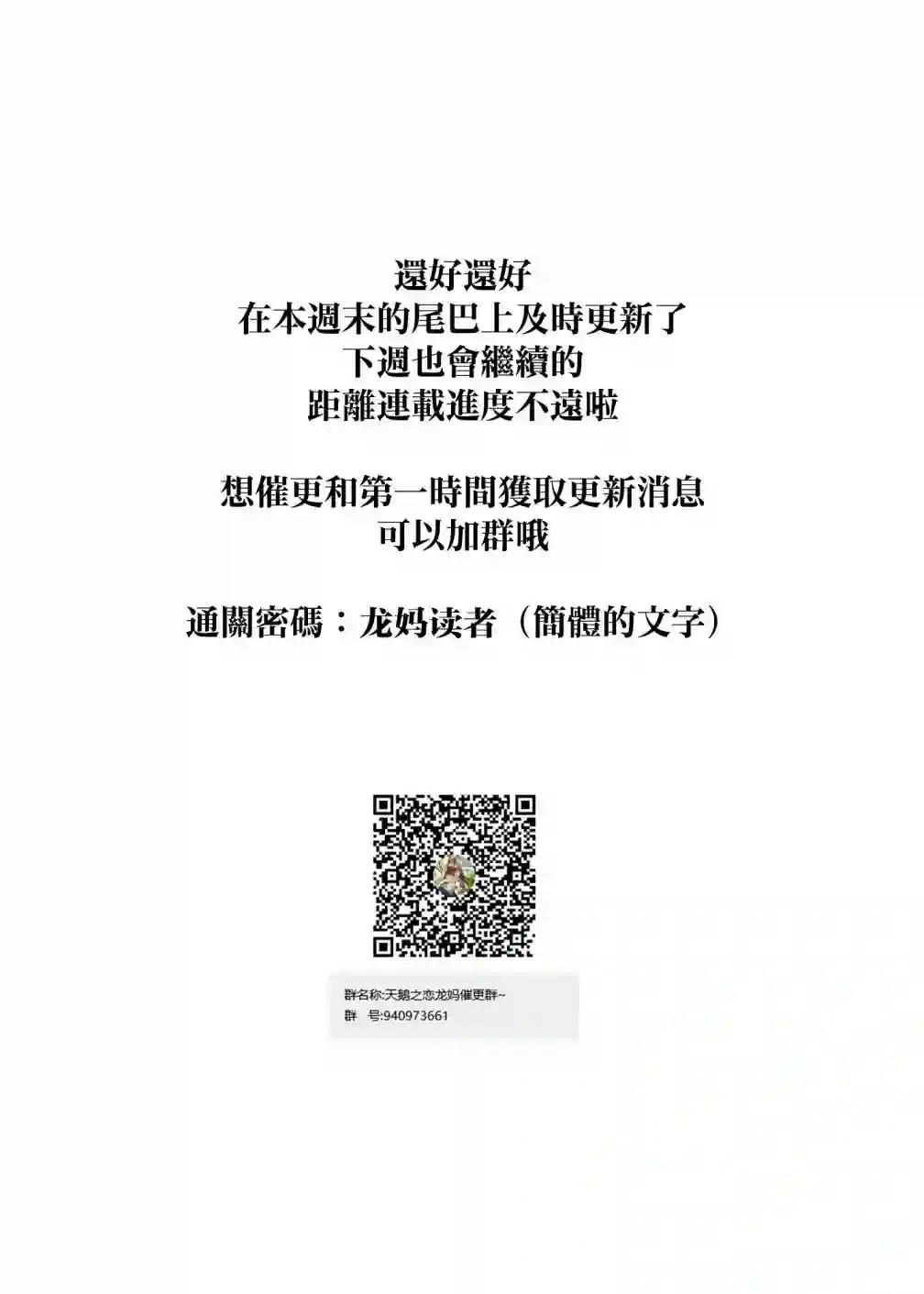 妈妈、不要跟我来冒险！被过度保护的最强龙抚养大的儿子，在妈妈陪同下成为冒险者第20话