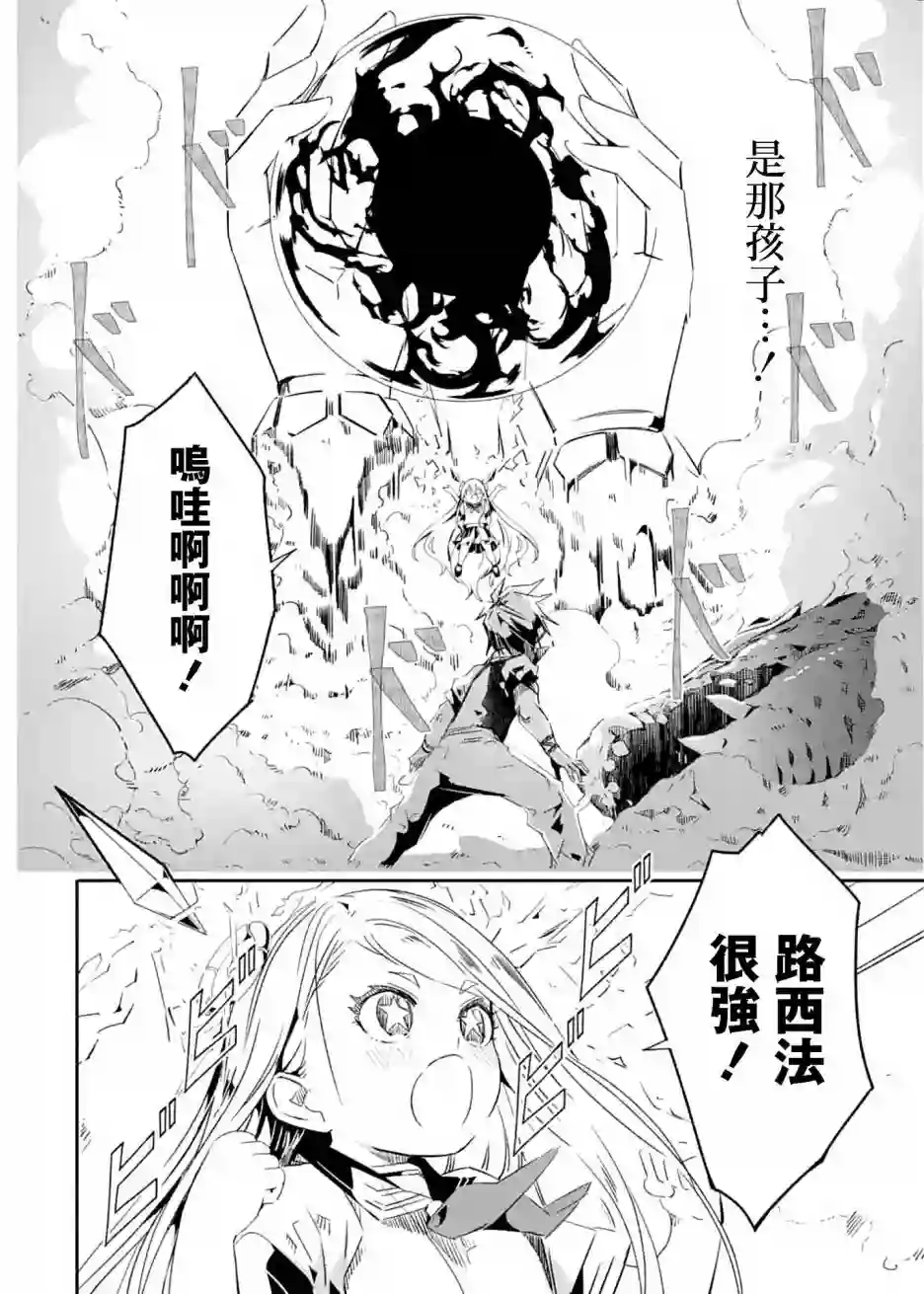 妈妈、不要跟我来冒险！被过度保护的最强龙抚养大的儿子，在妈妈陪同下成为冒险者第22话