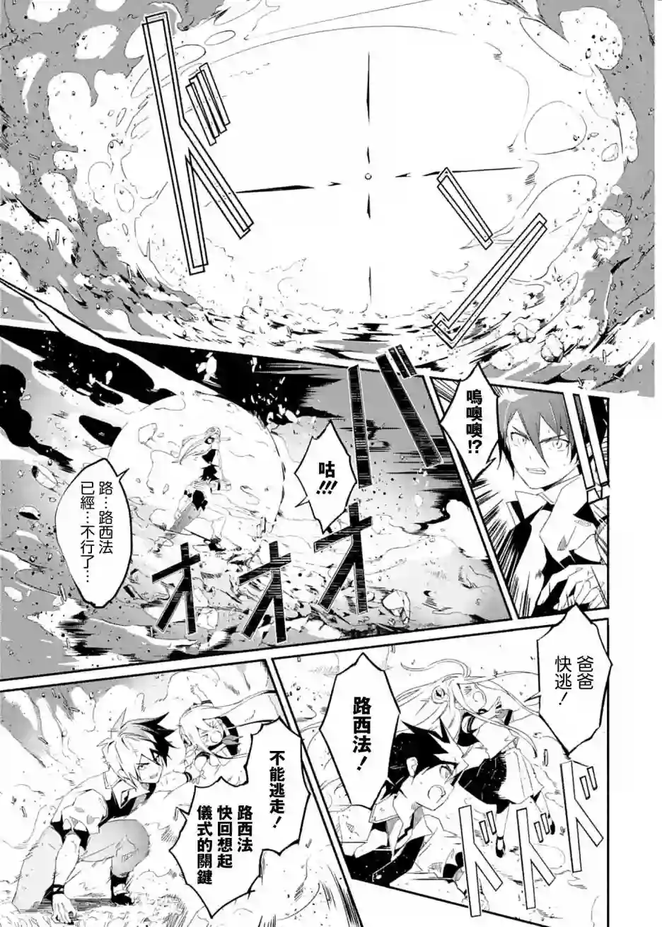 妈妈、不要跟我来冒险！被过度保护的最强龙抚养大的儿子，在妈妈陪同下成为冒险者第22话