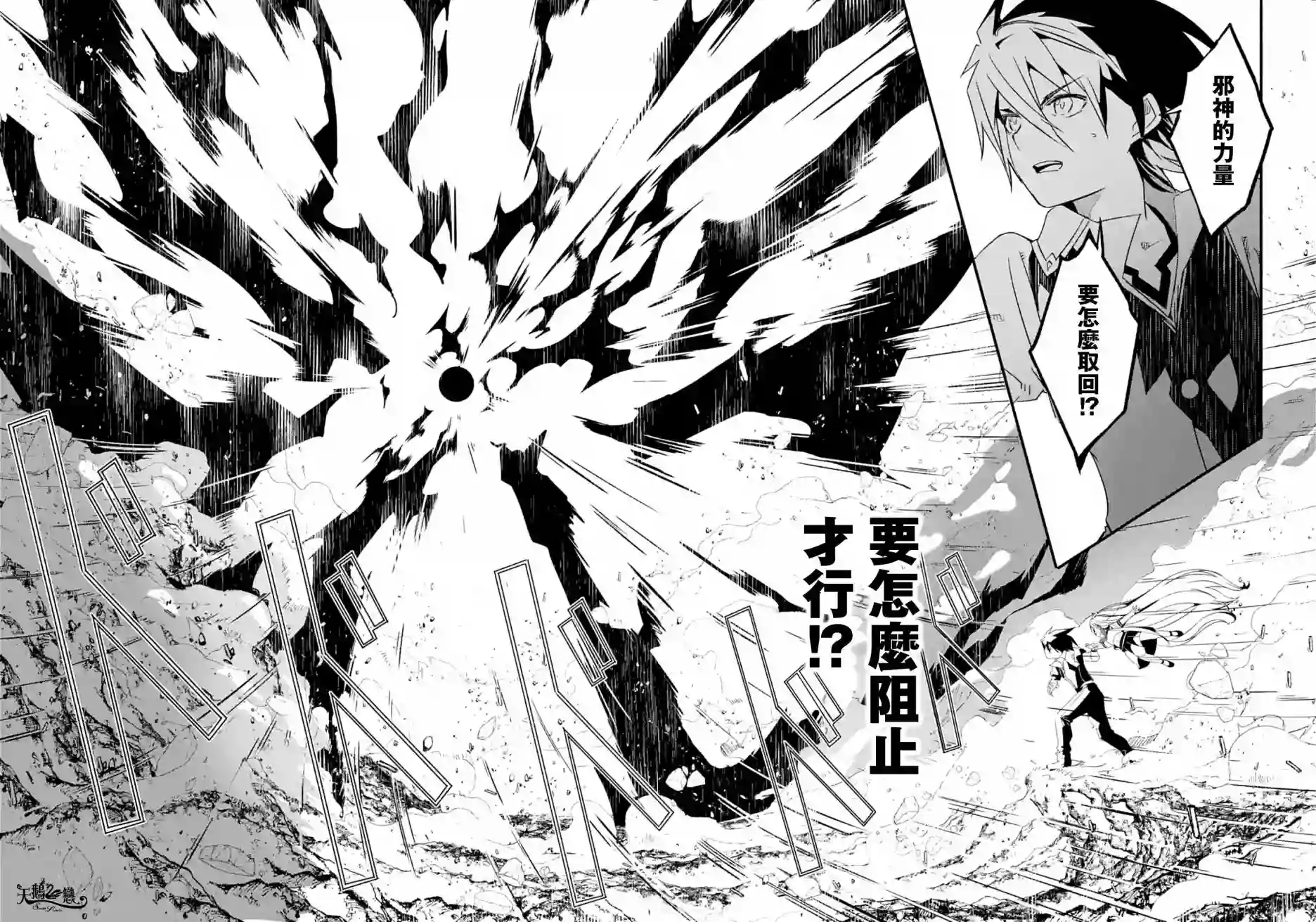 妈妈、不要跟我来冒险！被过度保护的最强龙抚养大的儿子，在妈妈陪同下成为冒险者第22话