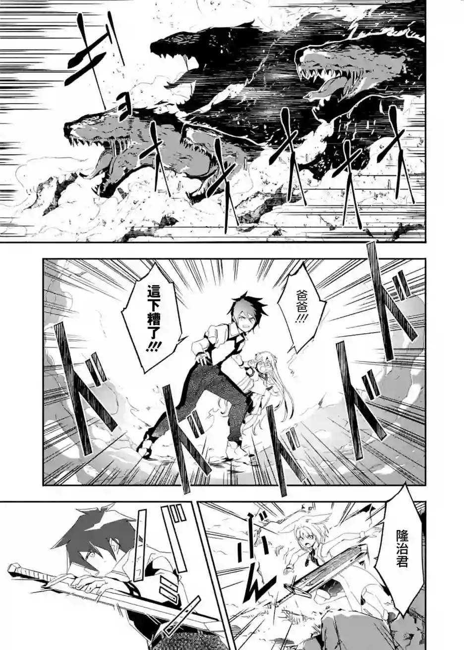 妈妈、不要跟我来冒险！被过度保护的最强龙抚养大的儿子，在妈妈陪同下成为冒险者第22话