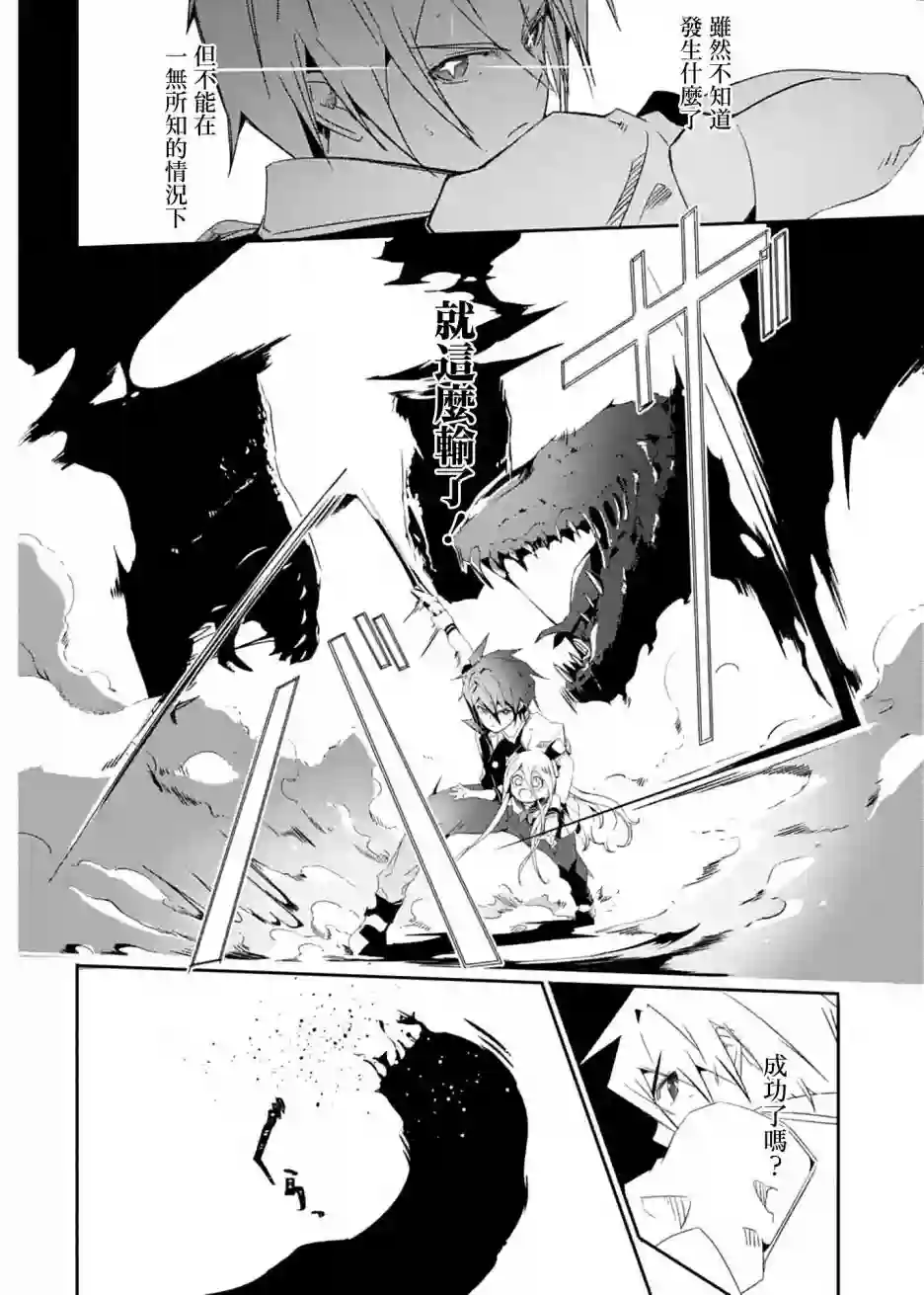 妈妈、不要跟我来冒险！被过度保护的最强龙抚养大的儿子，在妈妈陪同下成为冒险者第22话