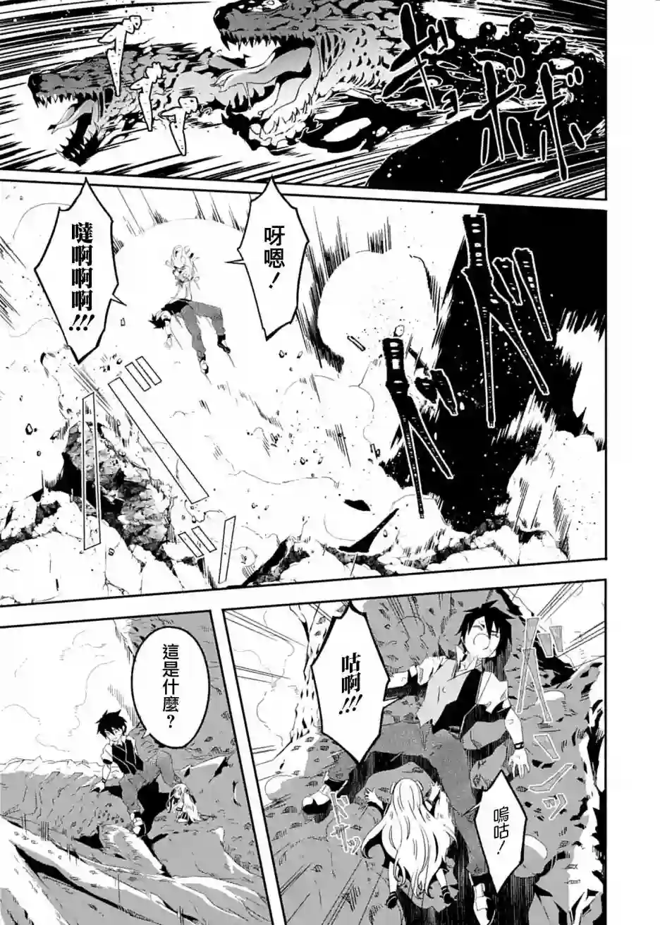 妈妈、不要跟我来冒险！被过度保护的最强龙抚养大的儿子，在妈妈陪同下成为冒险者第22话