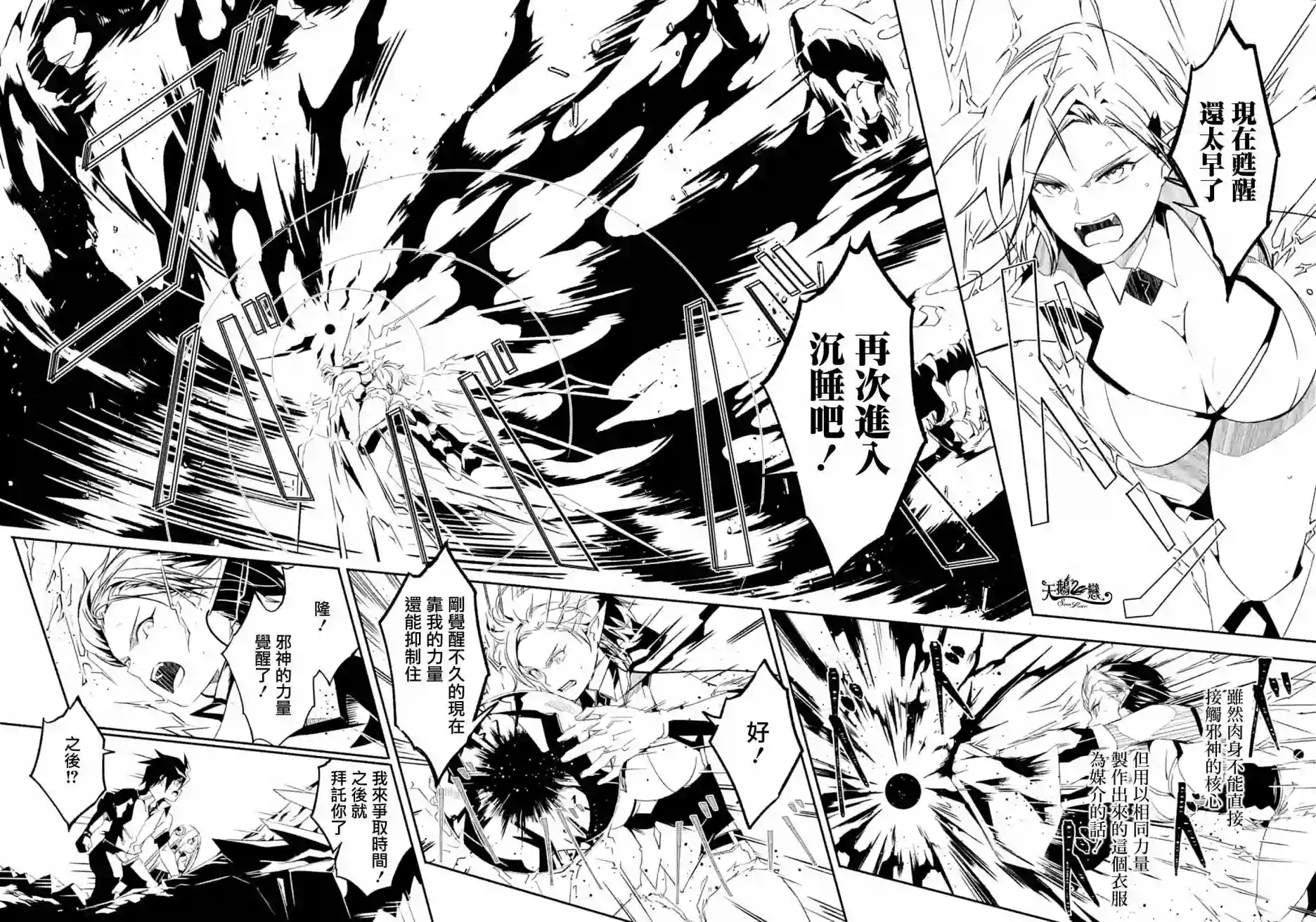 妈妈、不要跟我来冒险！被过度保护的最强龙抚养大的儿子，在妈妈陪同下成为冒险者第22话