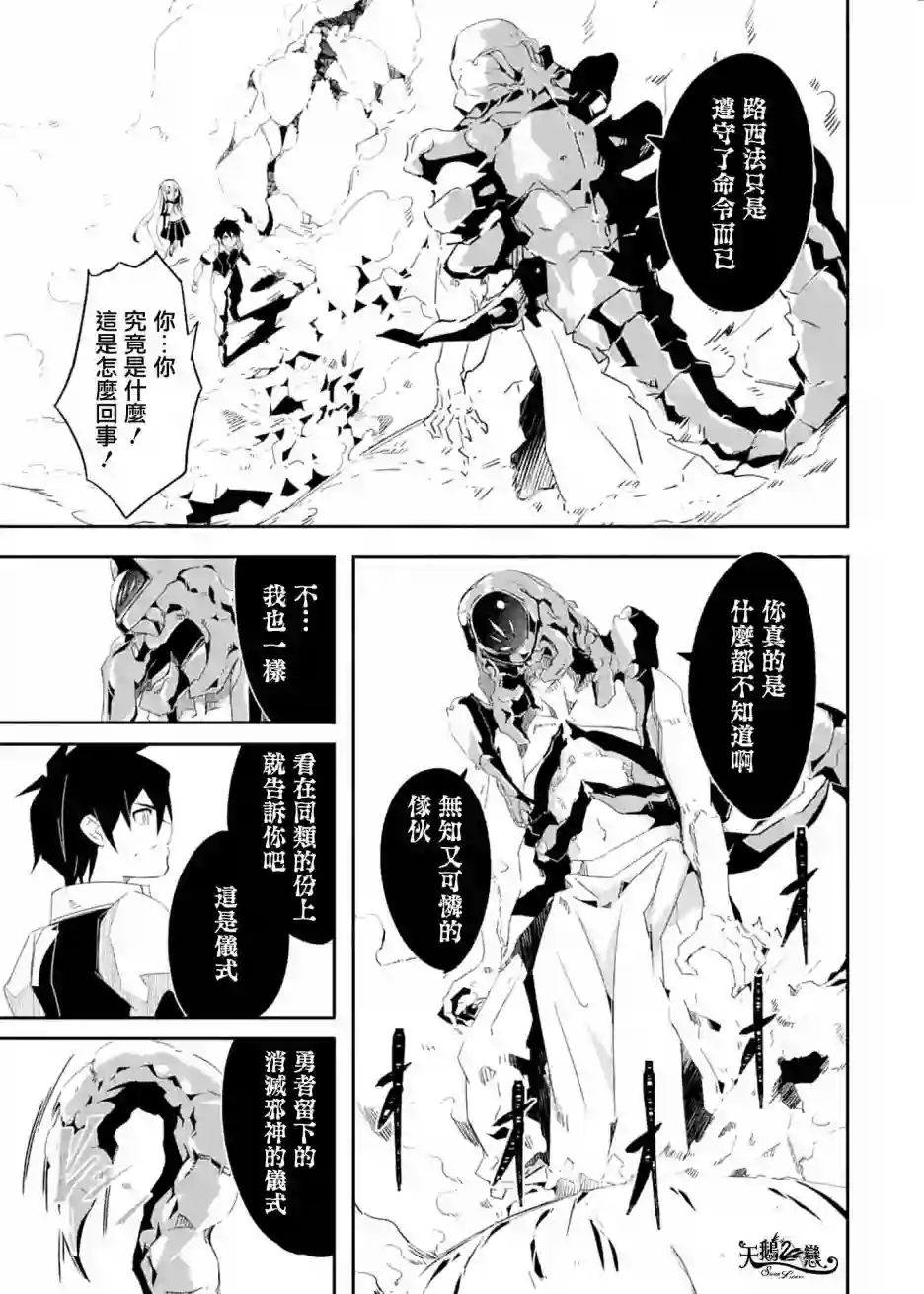 妈妈、不要跟我来冒险！被过度保护的最强龙抚养大的儿子，在妈妈陪同下成为冒险者第22话