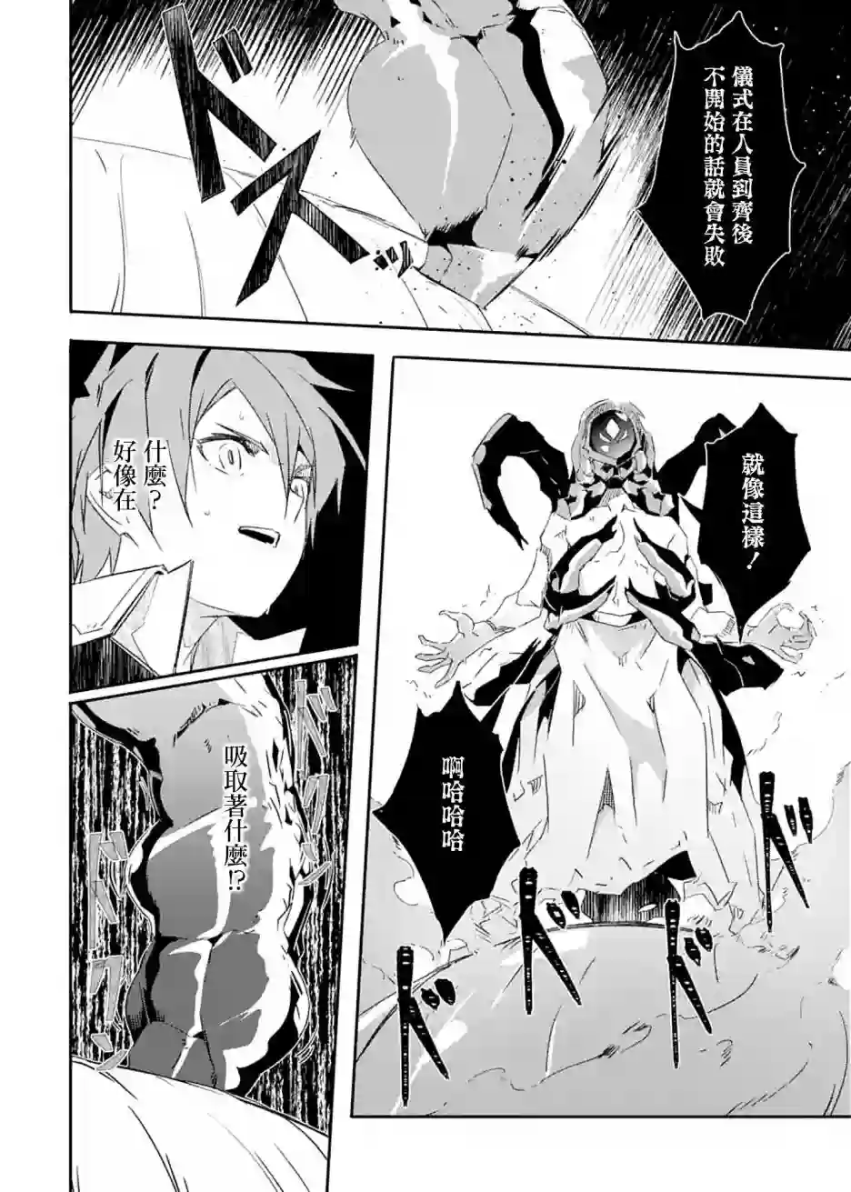 妈妈、不要跟我来冒险！被过度保护的最强龙抚养大的儿子，在妈妈陪同下成为冒险者第22话