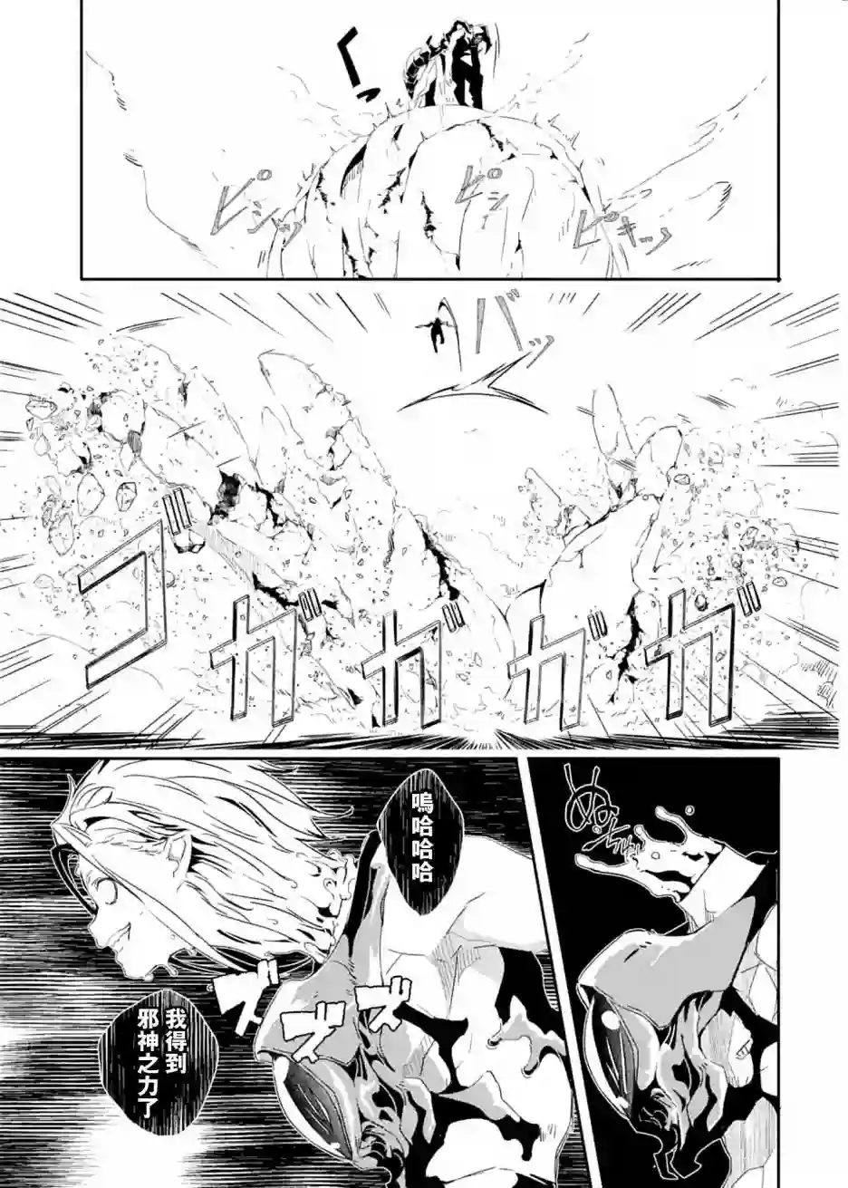 妈妈、不要跟我来冒险！被过度保护的最强龙抚养大的儿子，在妈妈陪同下成为冒险者第22话