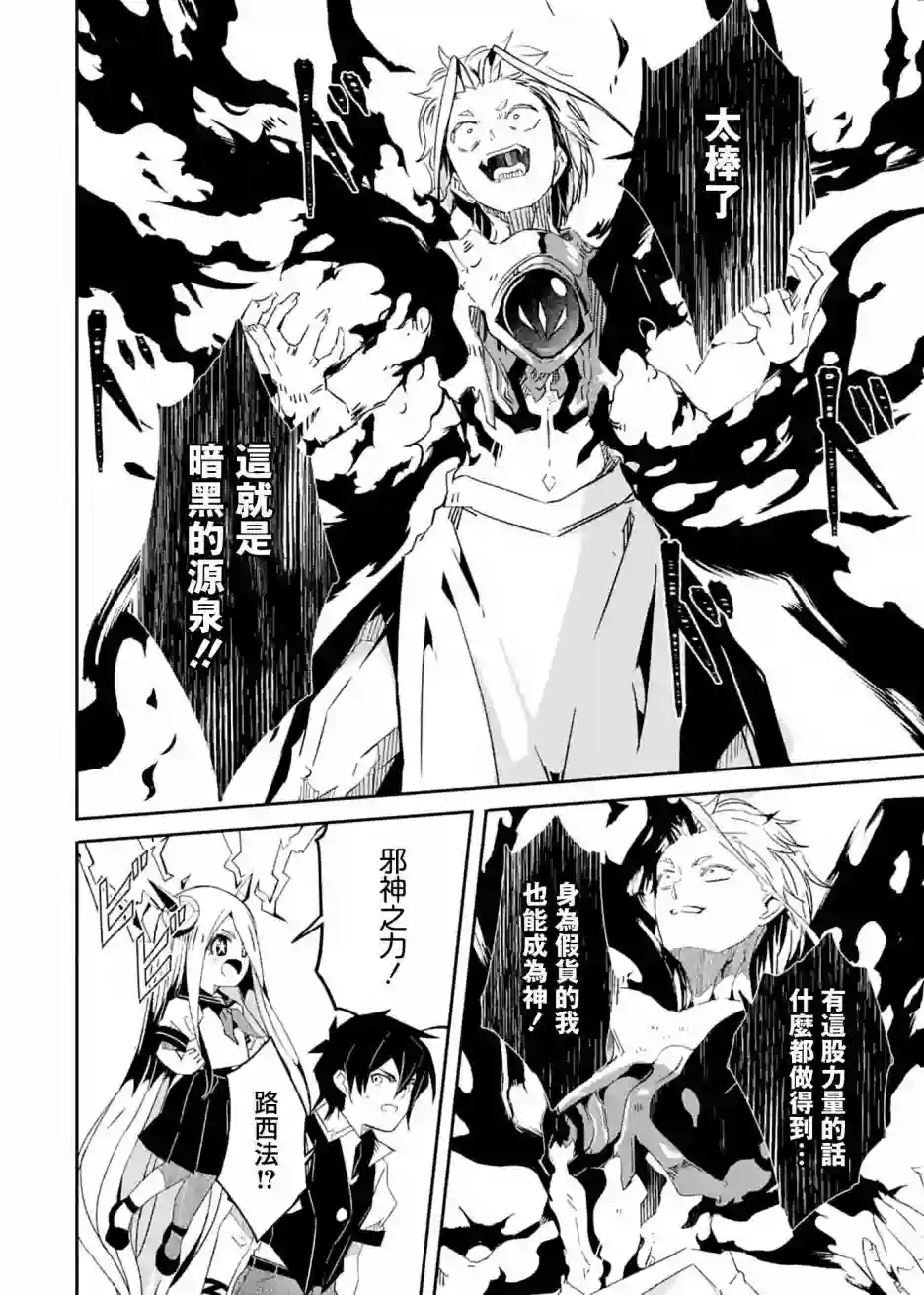 妈妈、不要跟我来冒险！被过度保护的最强龙抚养大的儿子，在妈妈陪同下成为冒险者第22话