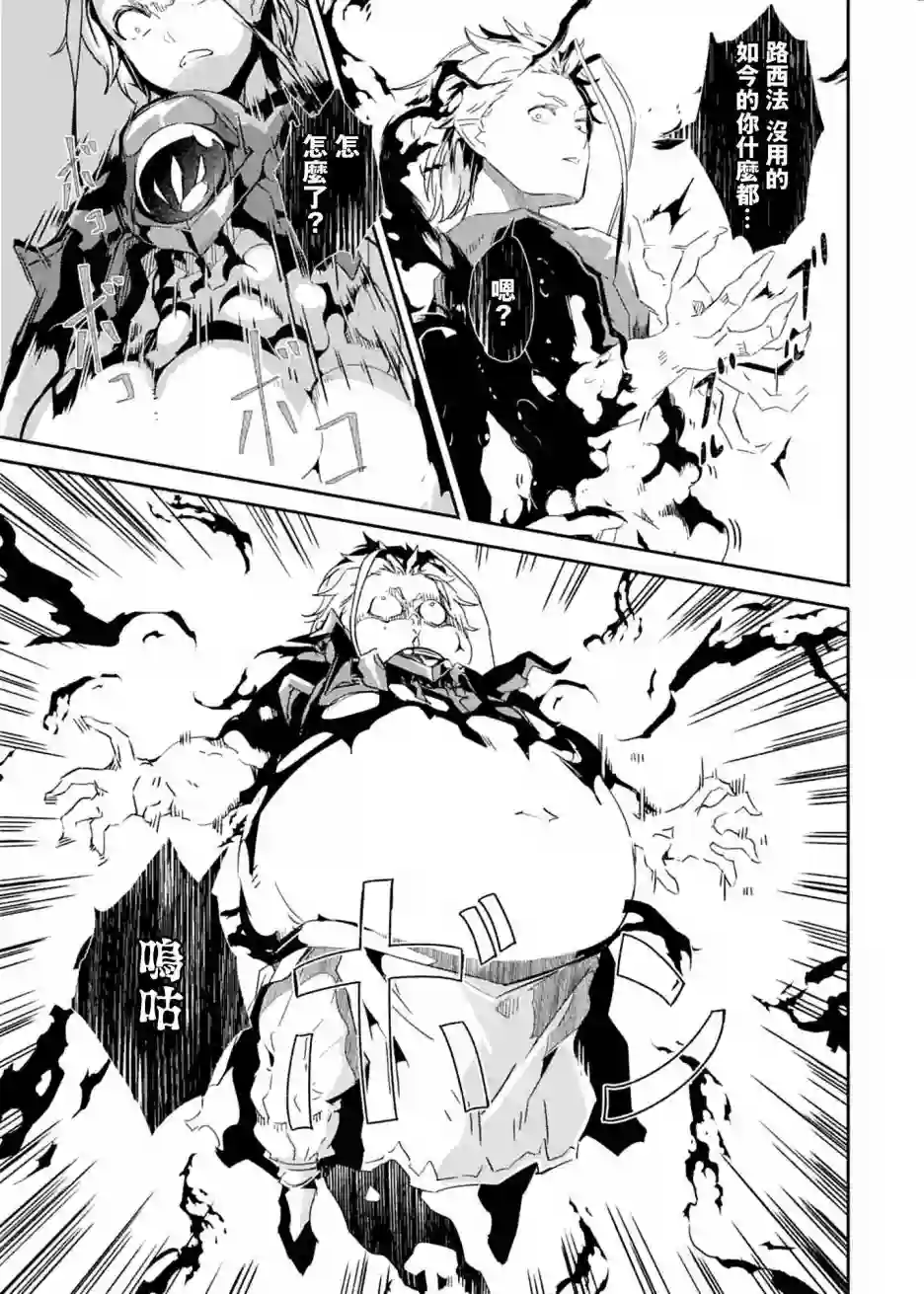 妈妈、不要跟我来冒险！被过度保护的最强龙抚养大的儿子，在妈妈陪同下成为冒险者第22话