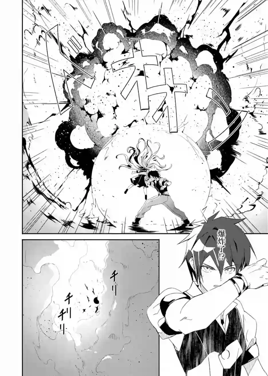 妈妈、不要跟我来冒险！被过度保护的最强龙抚养大的儿子，在妈妈陪同下成为冒险者第22话