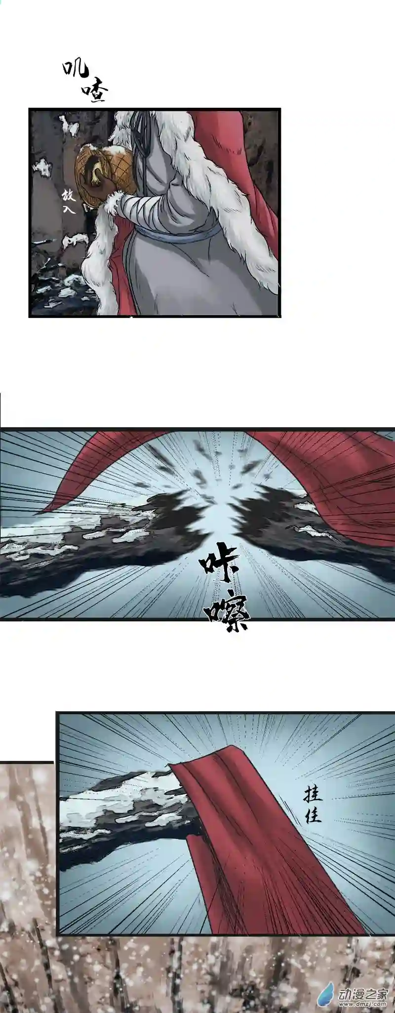三界志000 引子（上）
