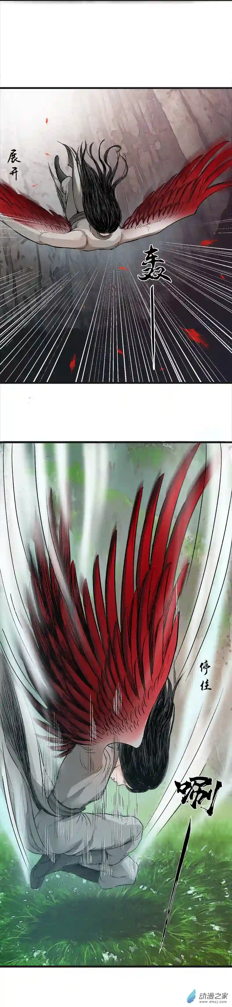 三界志000 引子（上）