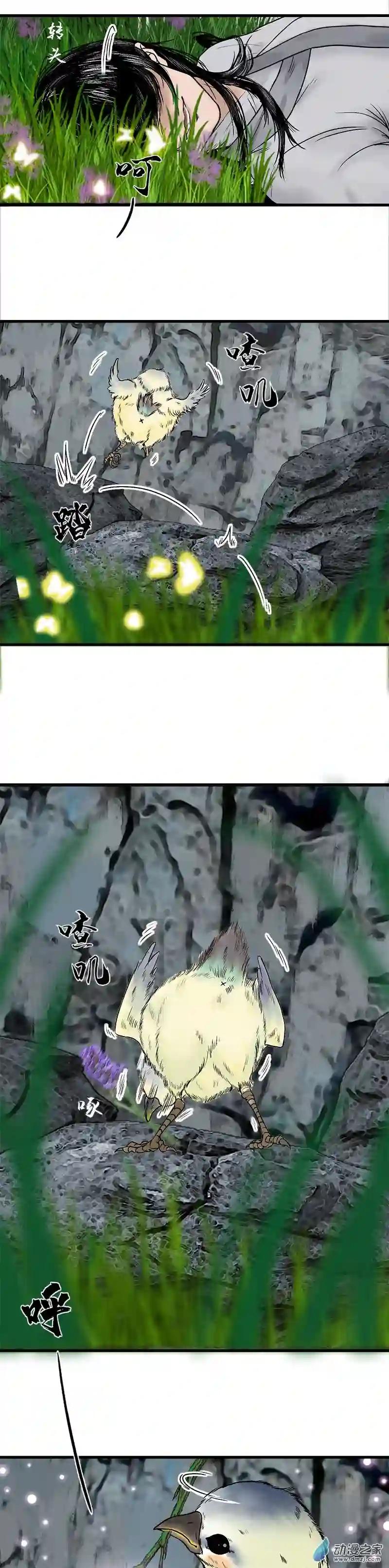 三界志000 引子（上）