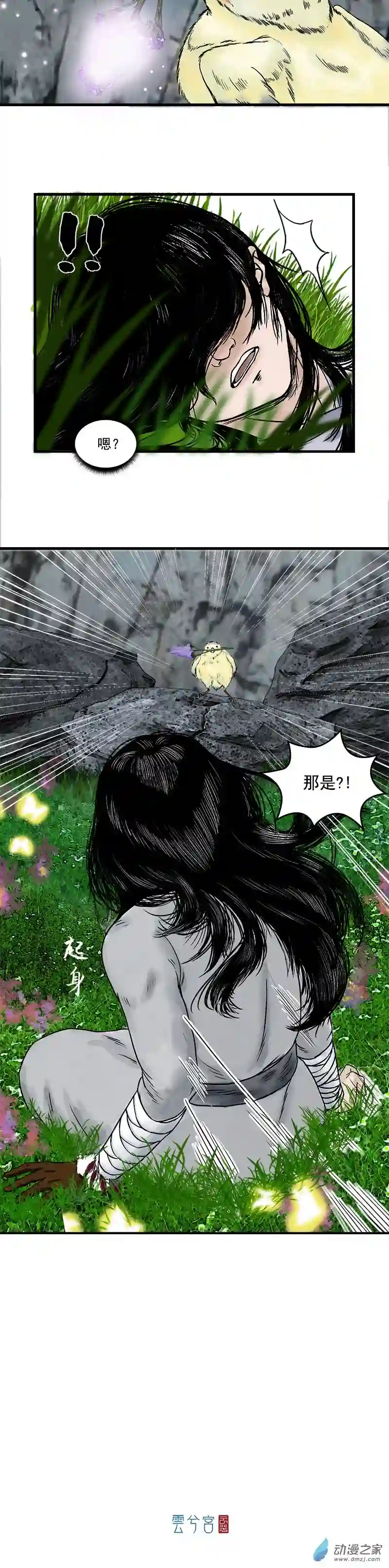三界志000 引子（上）
