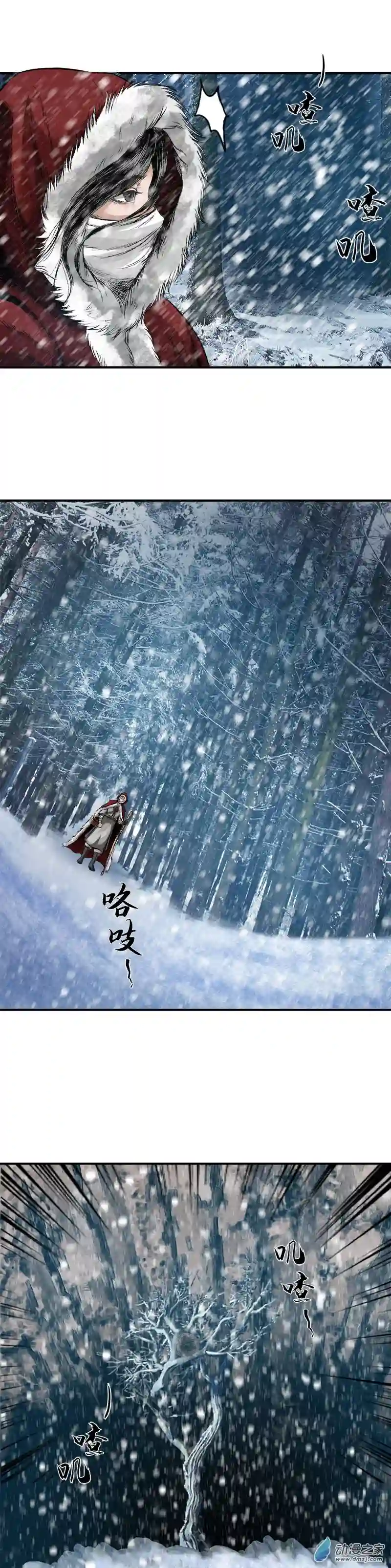 三界志000 引子（上）