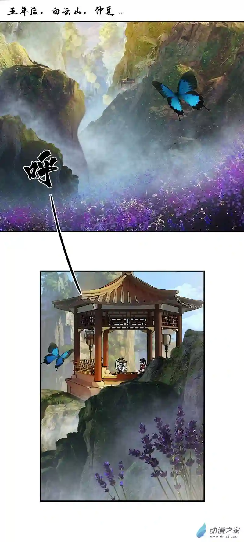 三界志001 引子（下）