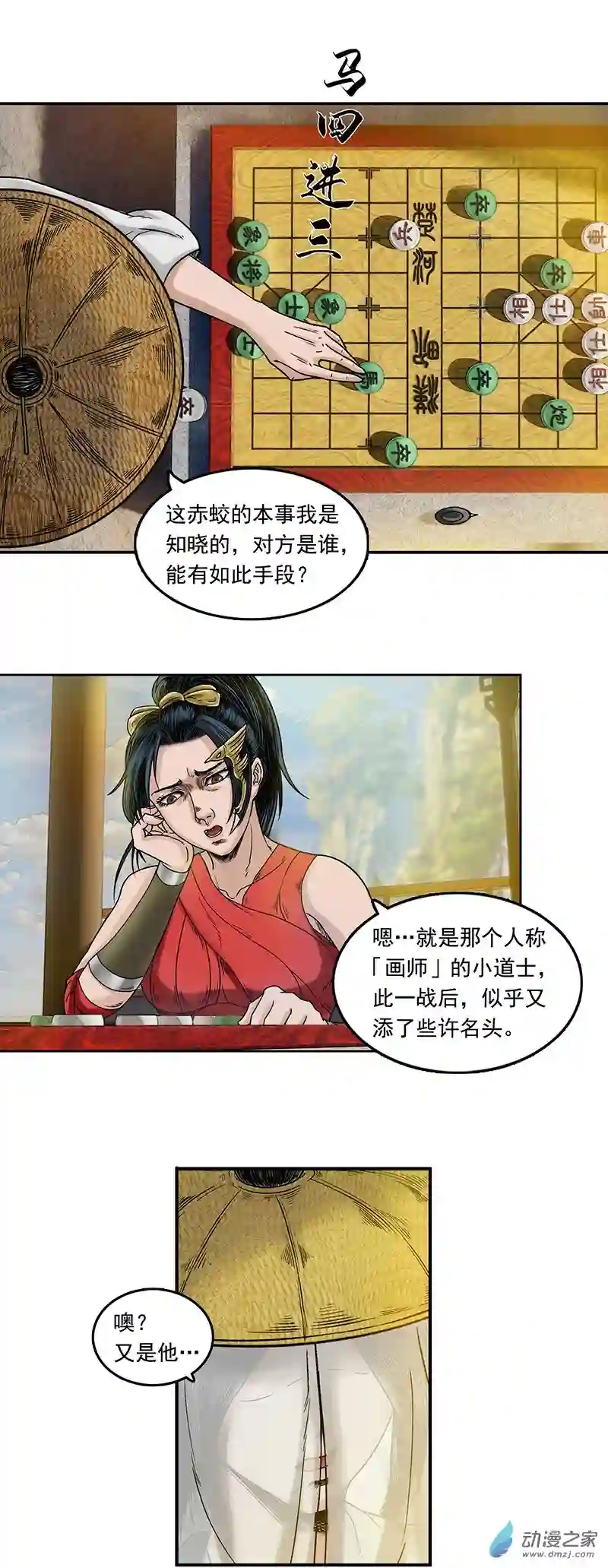 三界志001 引子（下）