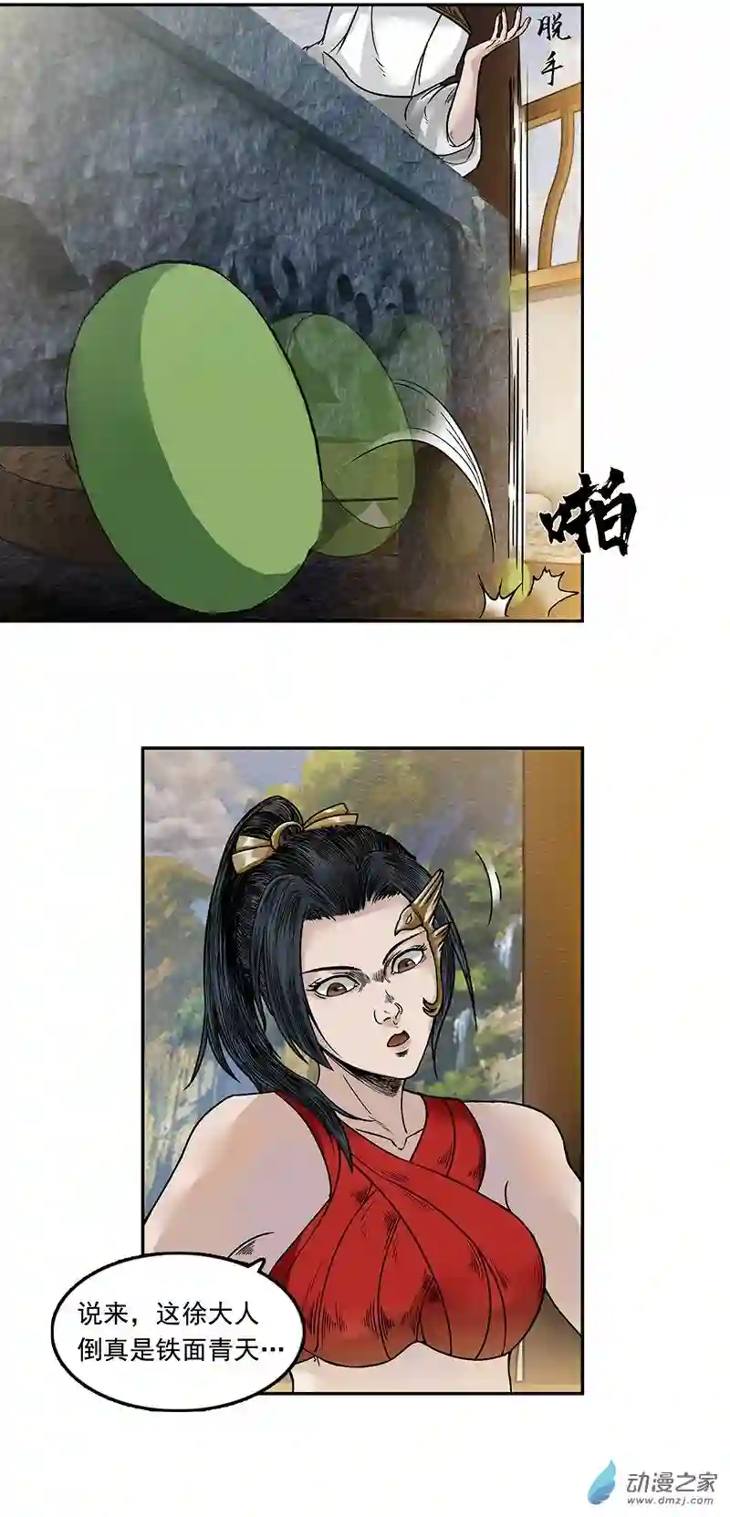 三界志001 引子（下）