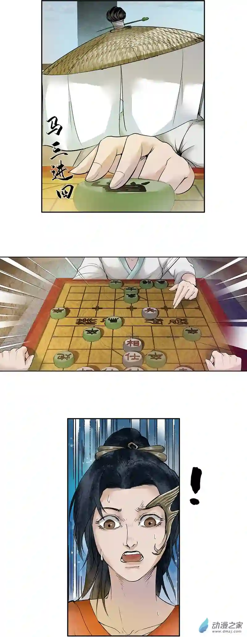 三界志001 引子（下）