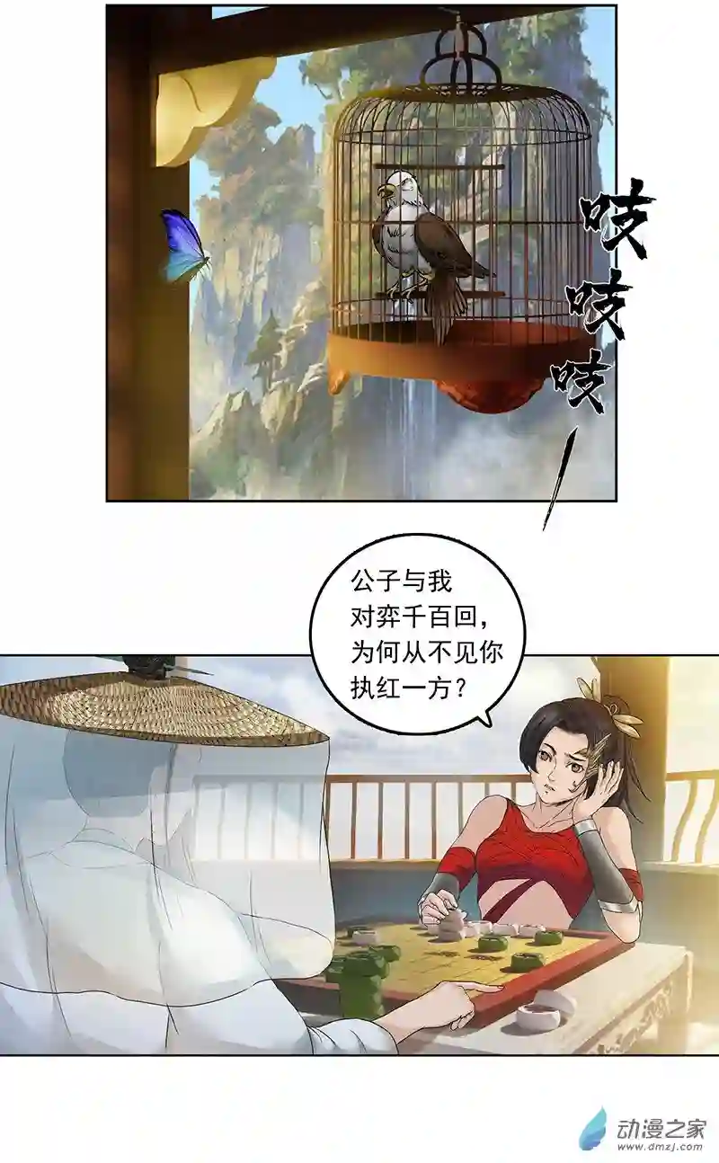 三界志001 引子（下）