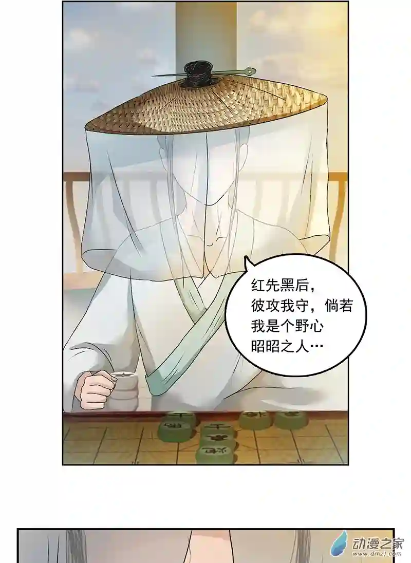 三界志001 引子（下）
