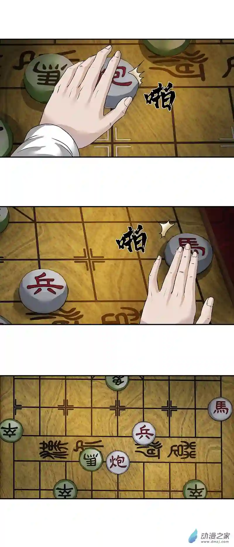 三界志001 引子（下）