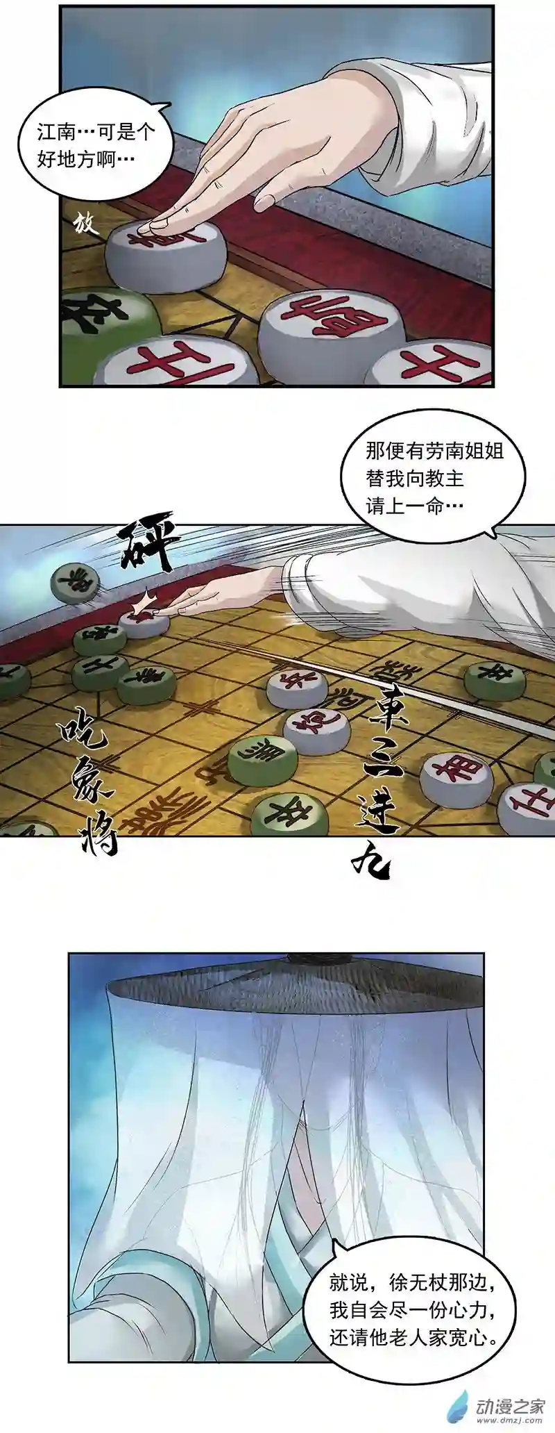 三界志001 引子（下）