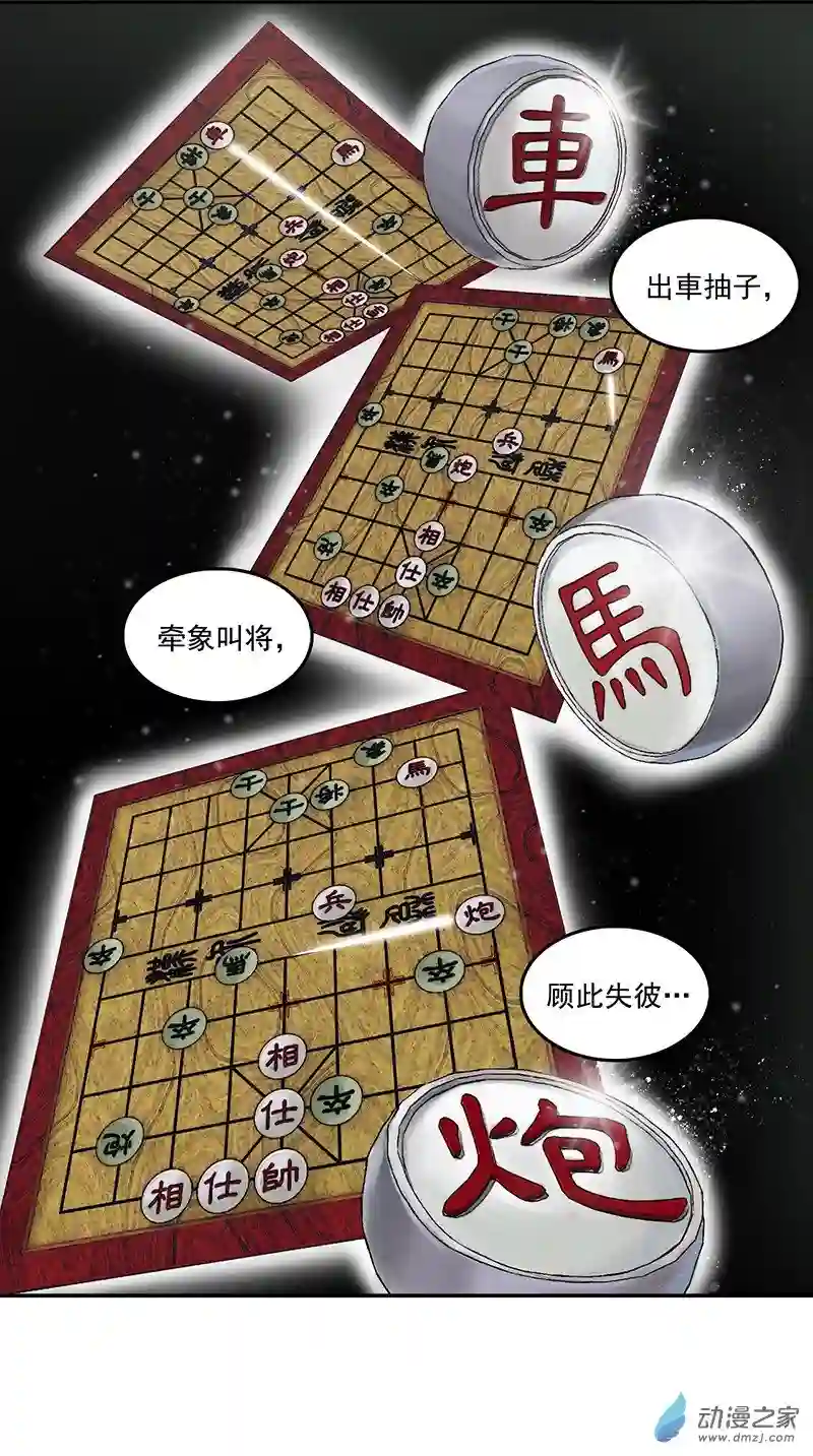 三界志001 引子（下）