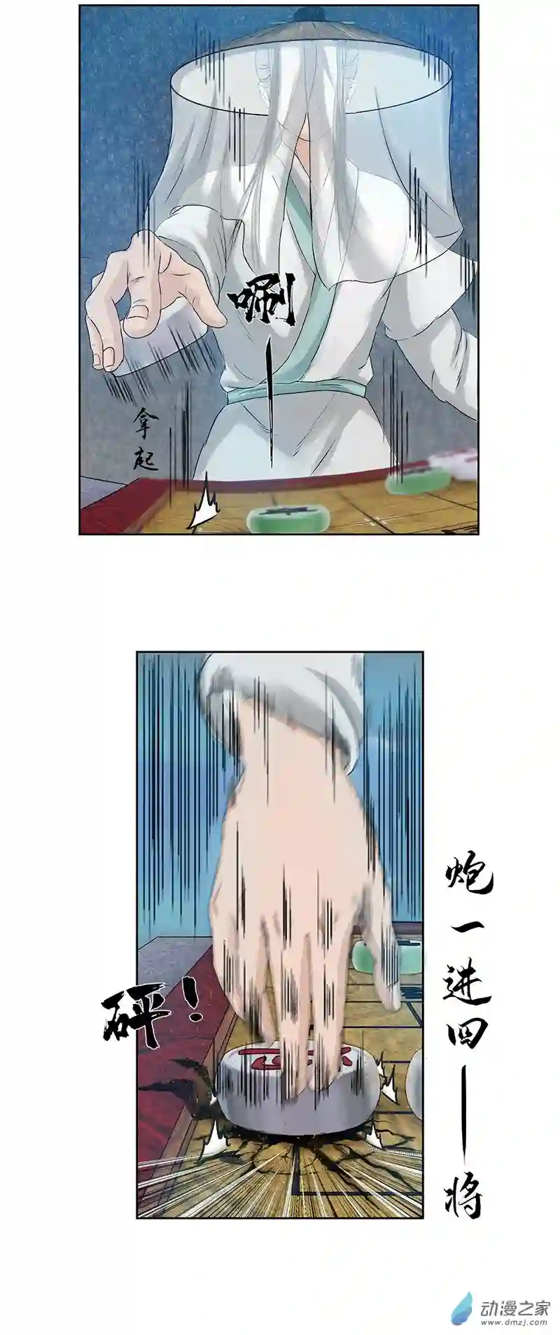 三界志001 引子（下）