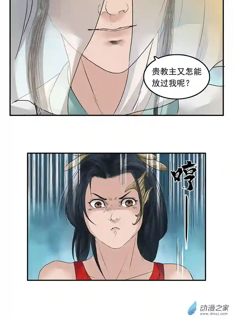 三界志001 引子（下）