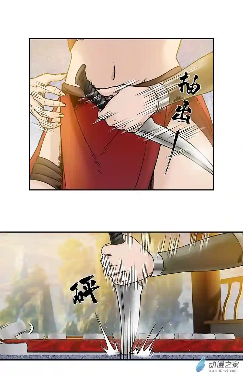 三界志001 引子（下）