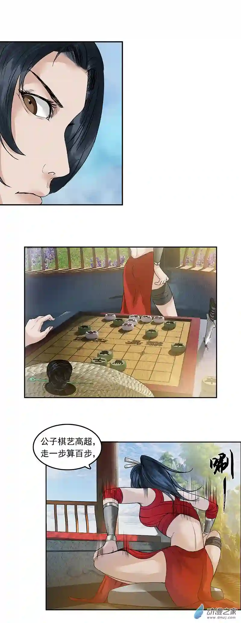 三界志001 引子（下）