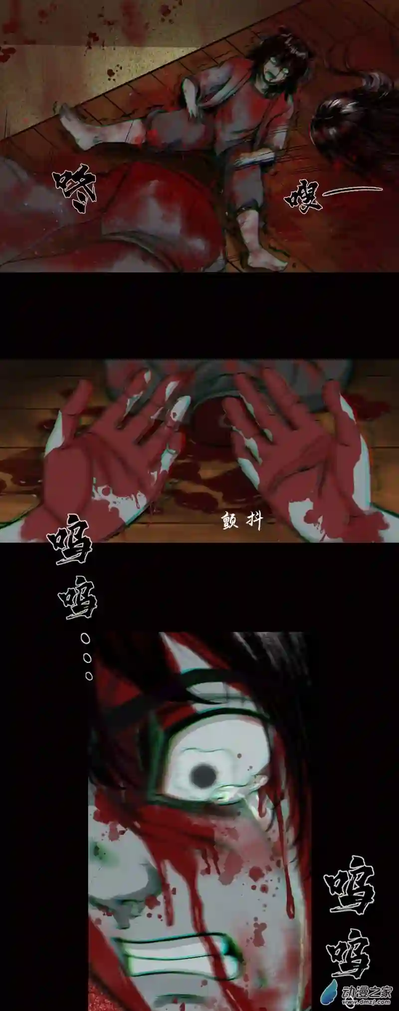 三界志002 刺客（上）