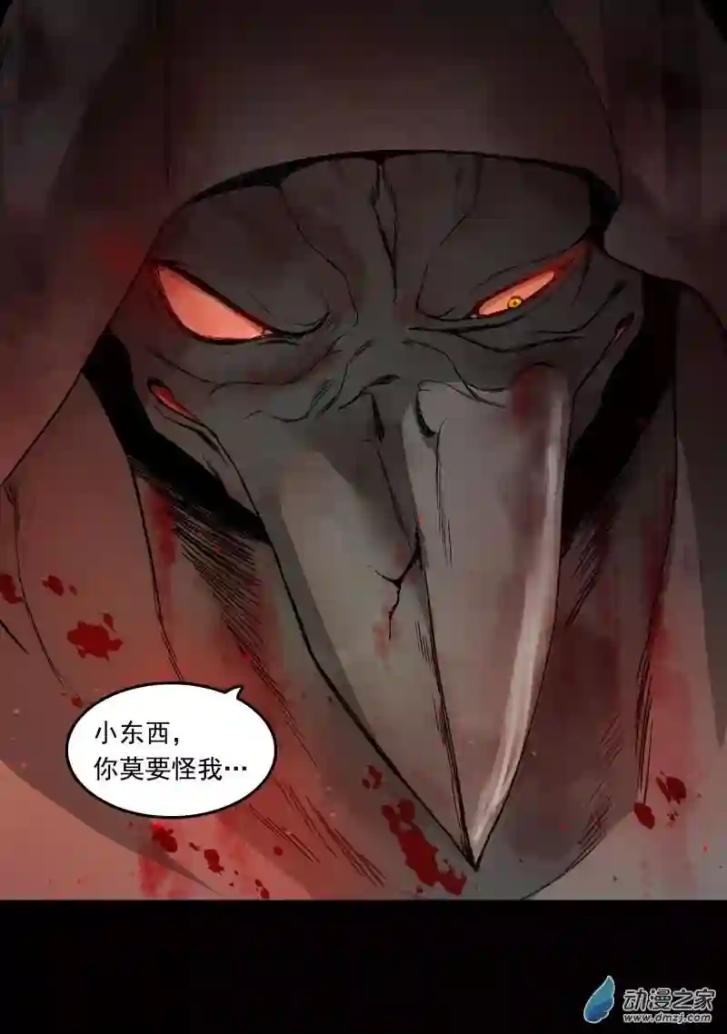 三界志002 刺客（上）