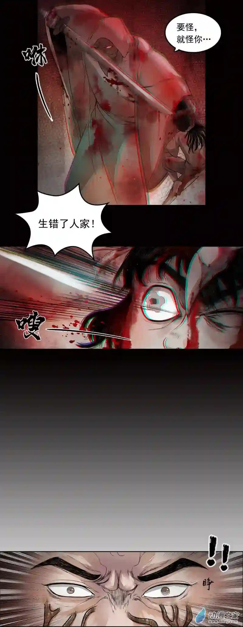 三界志002 刺客（上）