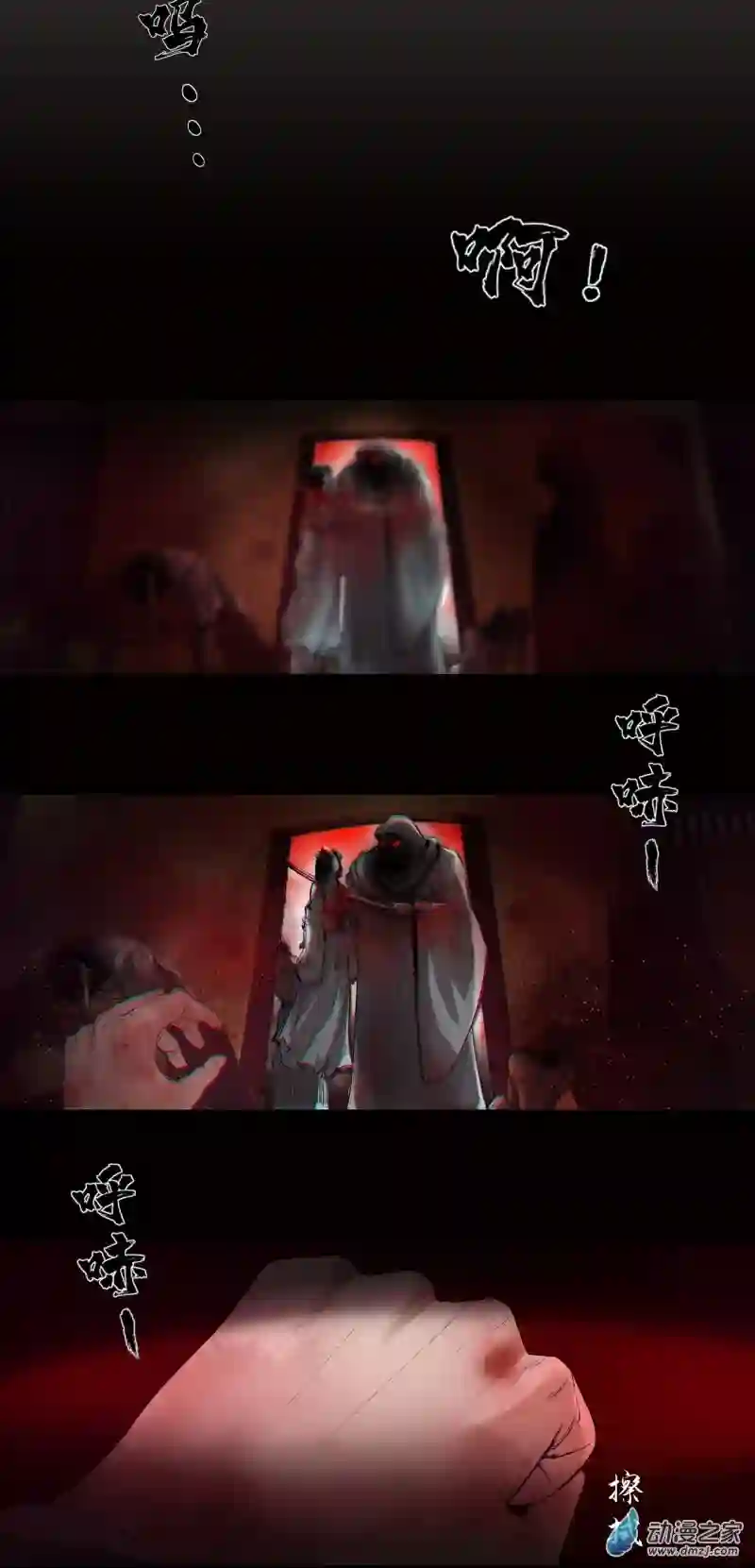 三界志002 刺客（上）