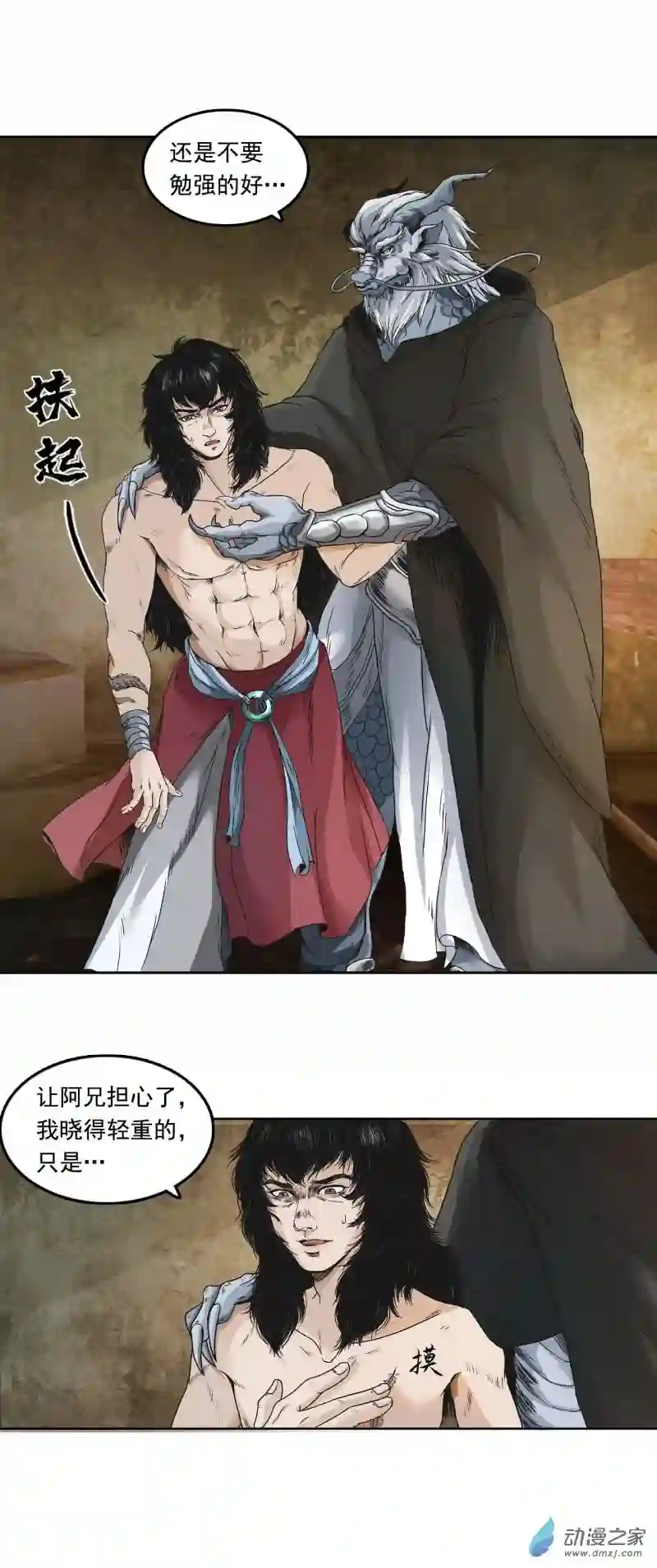 三界志002 刺客（上）