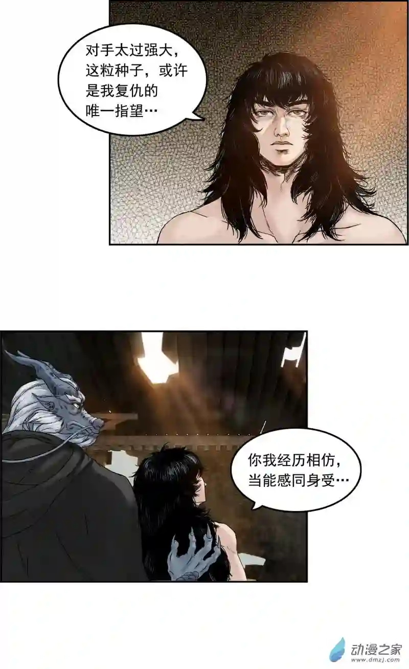 三界志002 刺客（上）