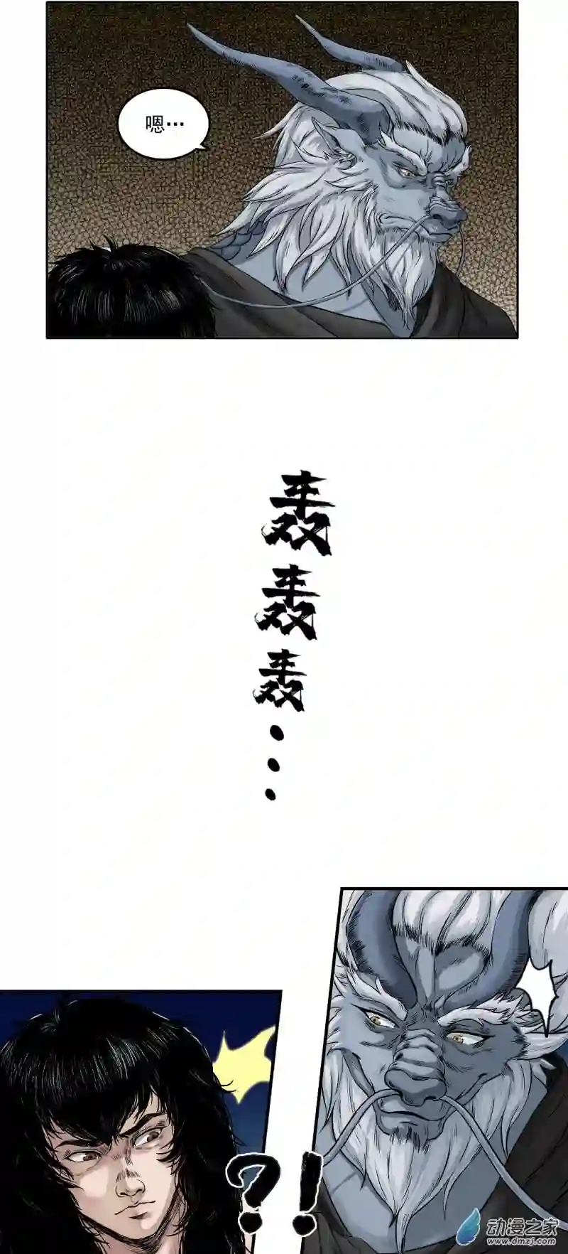 三界志002 刺客（上）