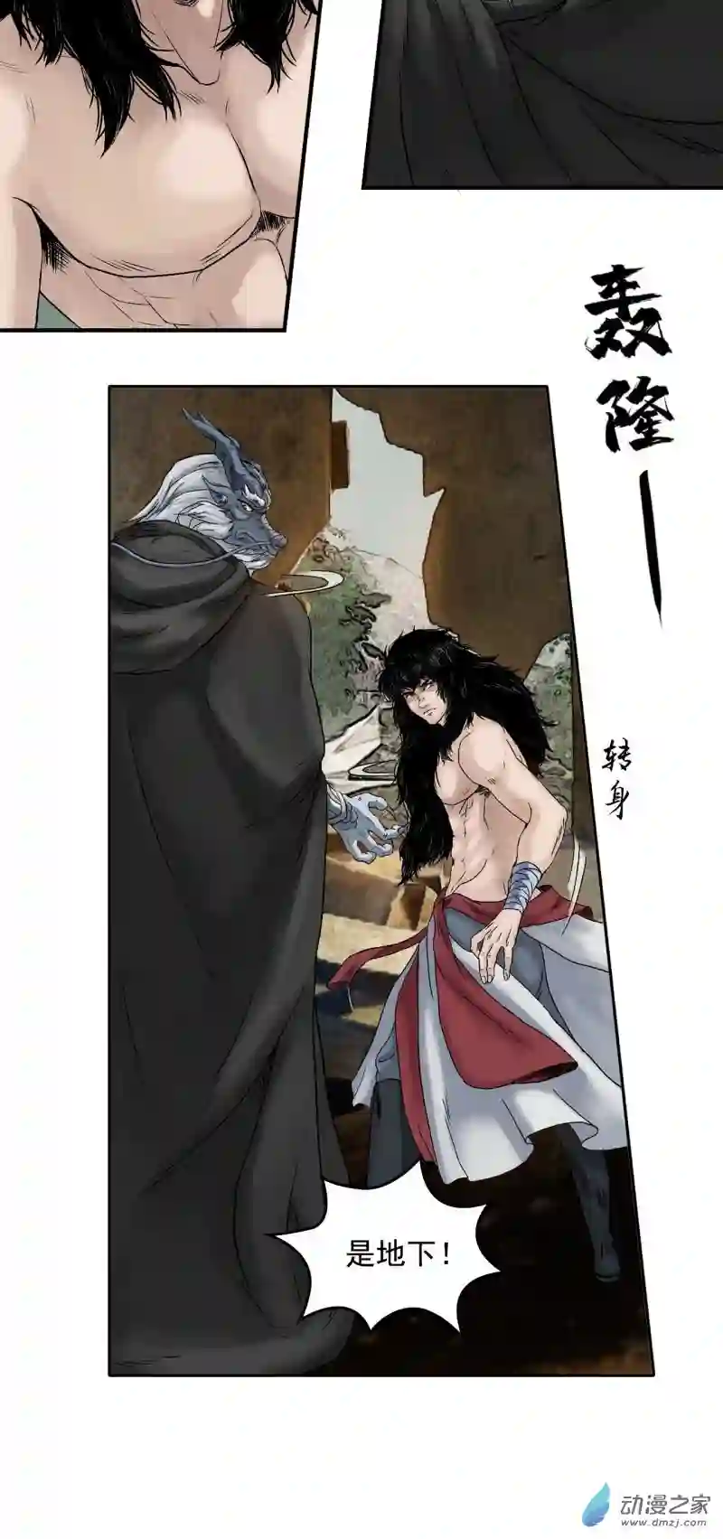 三界志002 刺客（上）