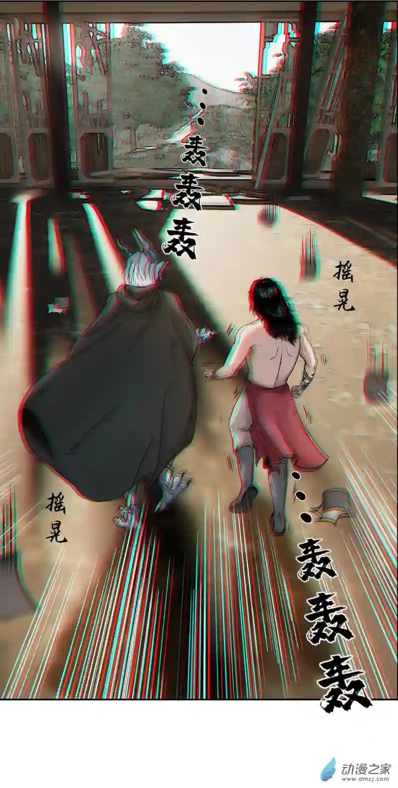 三界志002 刺客（上）