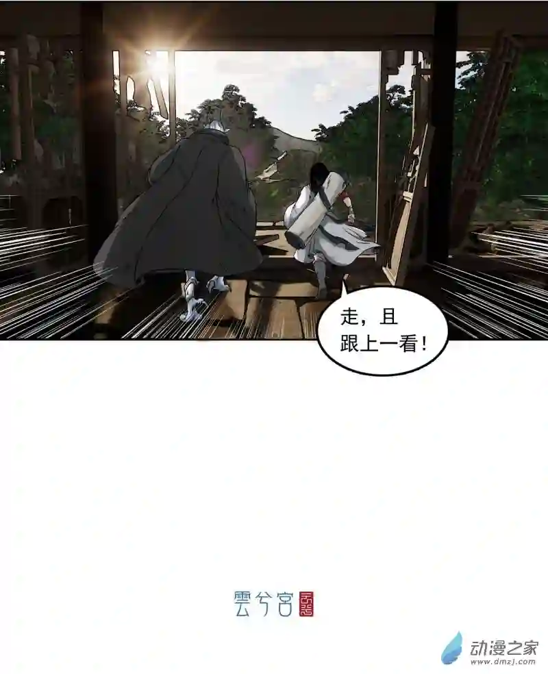 三界志002 刺客（上）