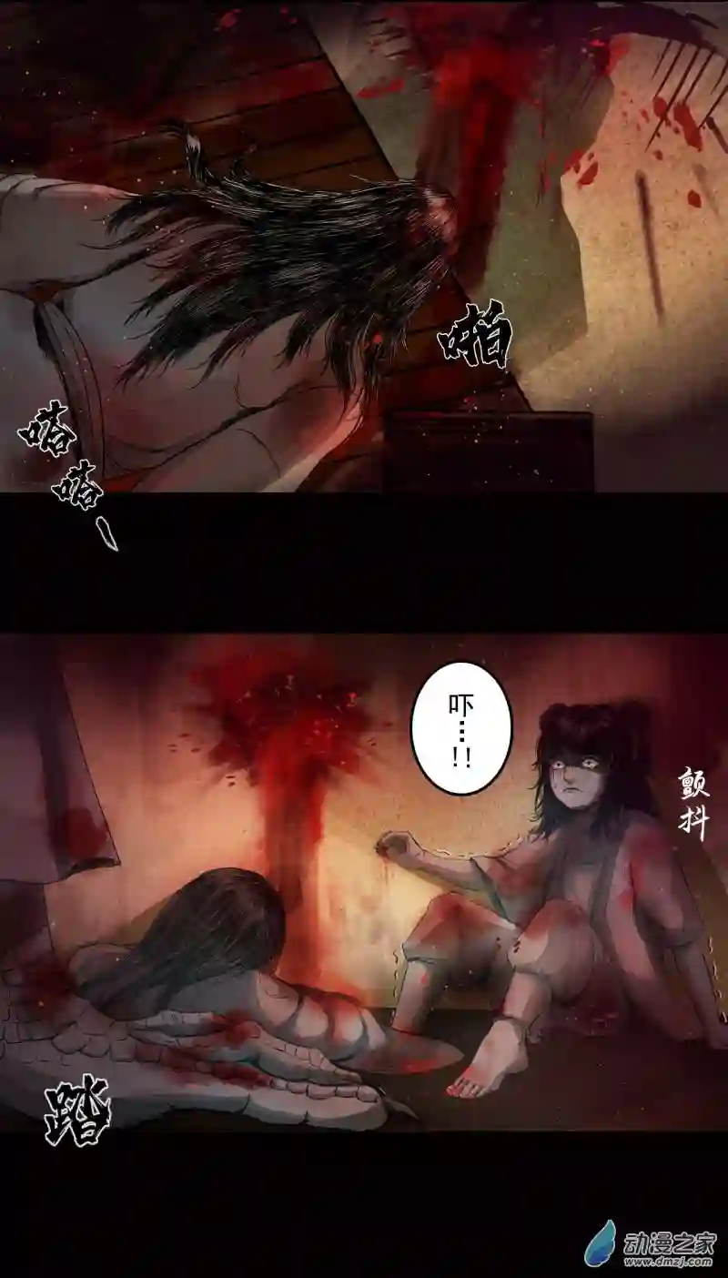 三界志002 刺客（上）
