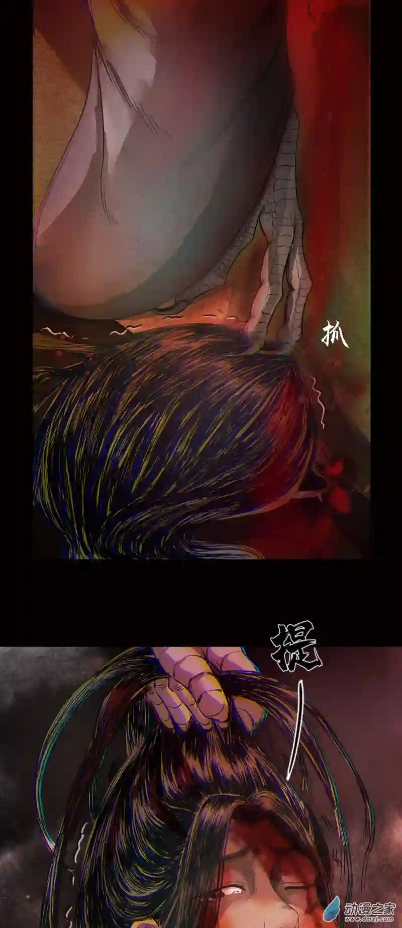 三界志002 刺客（上）