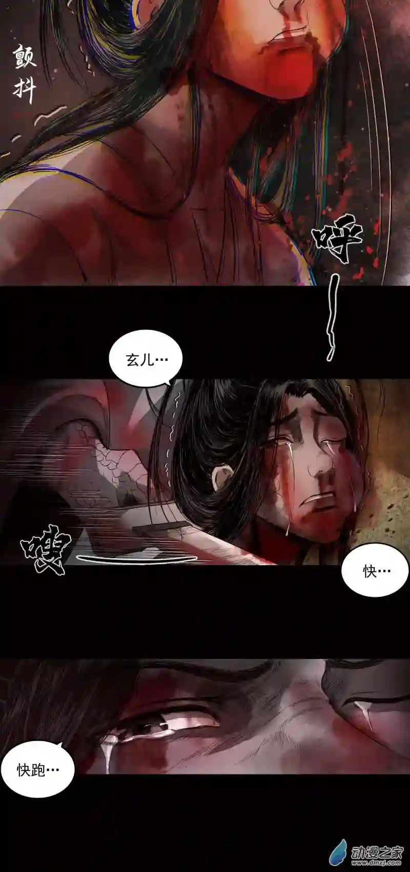 三界志002 刺客（上）