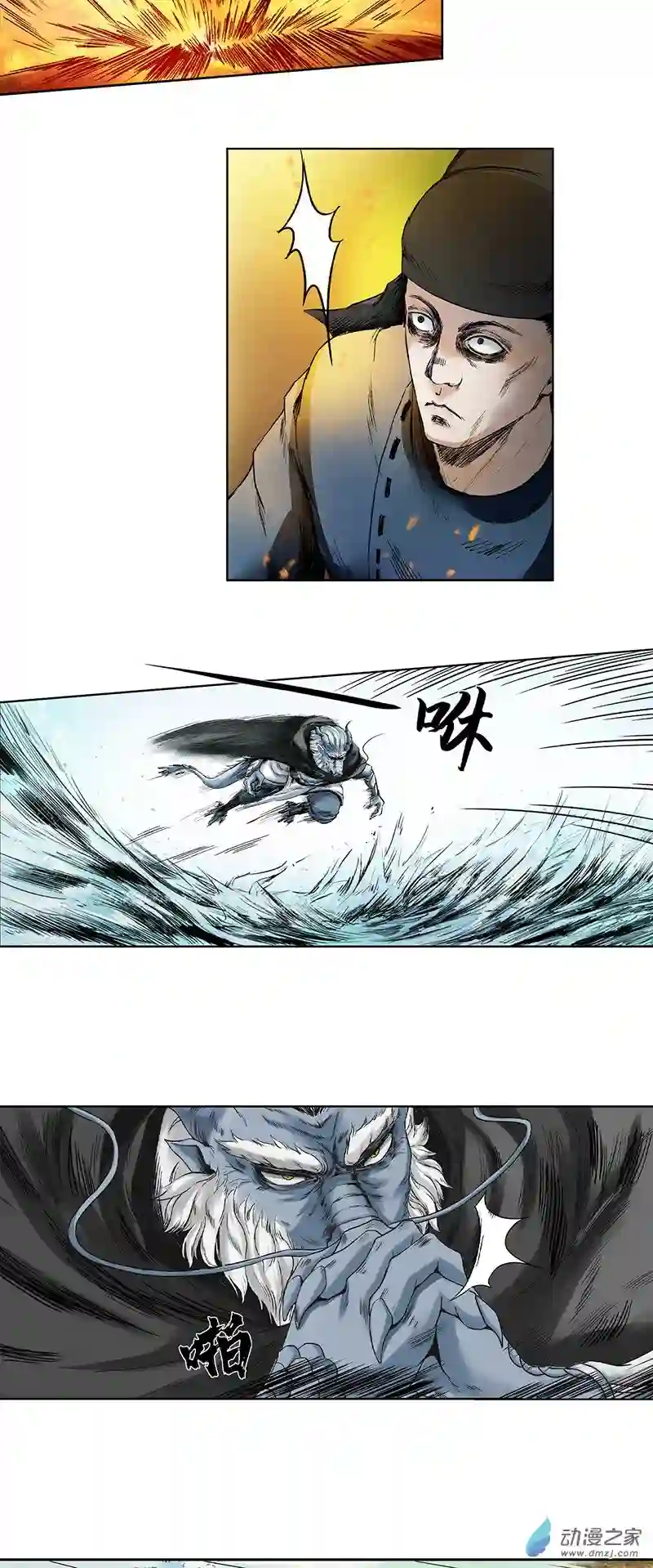 三界志003 刺客（下）