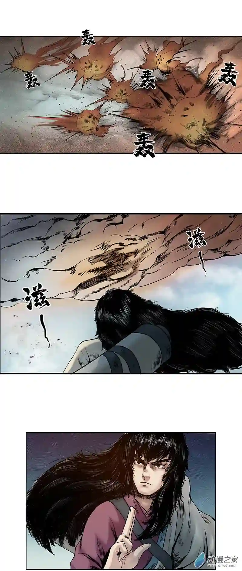 三界志003 刺客（下）